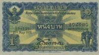p16a from Thailand: 1 Baht from 1925
