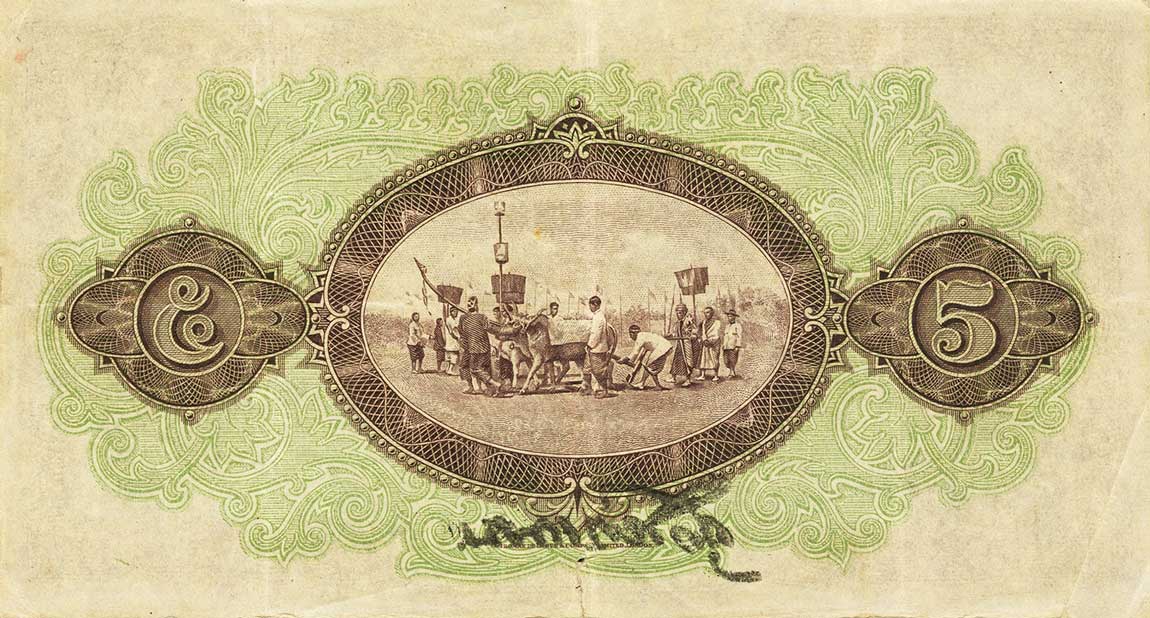 Back of Thailand p17b: 5 Baht from 1929