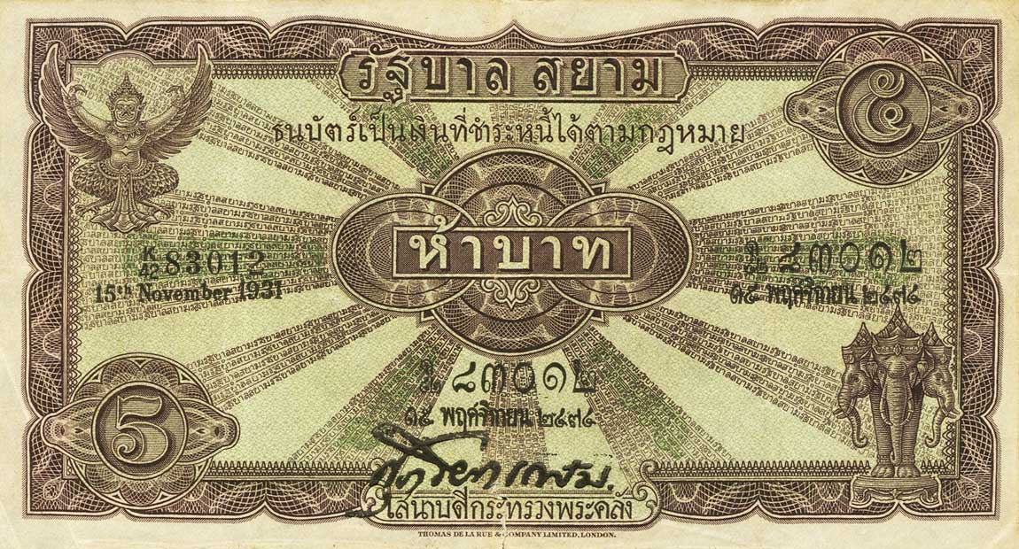 Front of Thailand p17b: 5 Baht from 1929