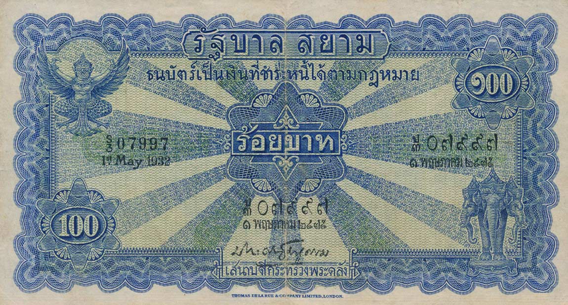 Front of Thailand p20b: 100 Baht from 1928