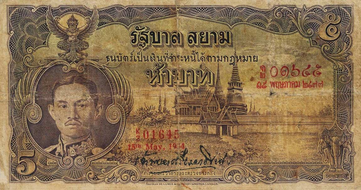 Front of Thailand p23: 5 Baht from 1934