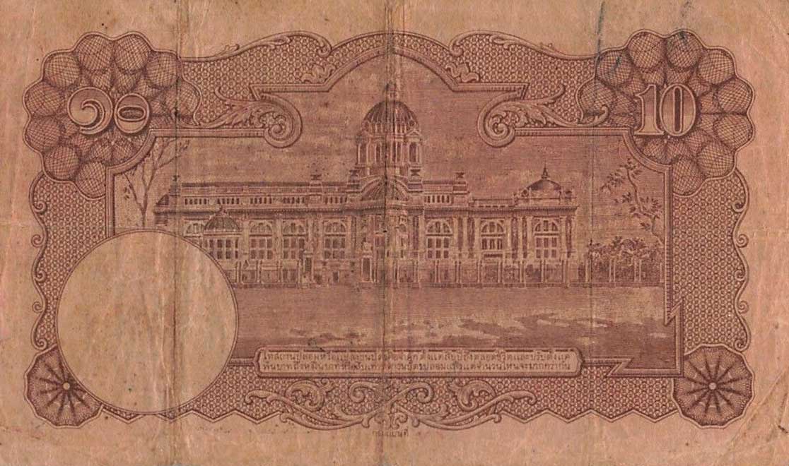 Back of Thailand p40a: 10 Baht from 1943