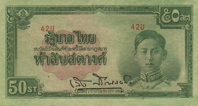 Front of Thailand p43a: 50 Satang from 1942