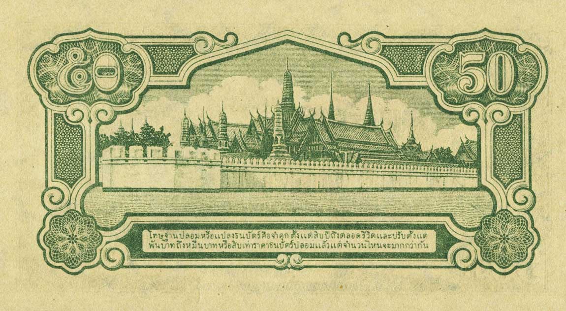 Back of Thailand p43r: 50 Satang from 1942