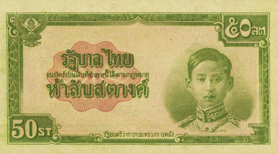 Front of Thailand p43r: 50 Satang from 1942