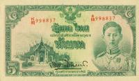p46a from Thailand: 5 Baht from 1945