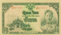 Gallery image for Thailand p46b: 5 Baht
