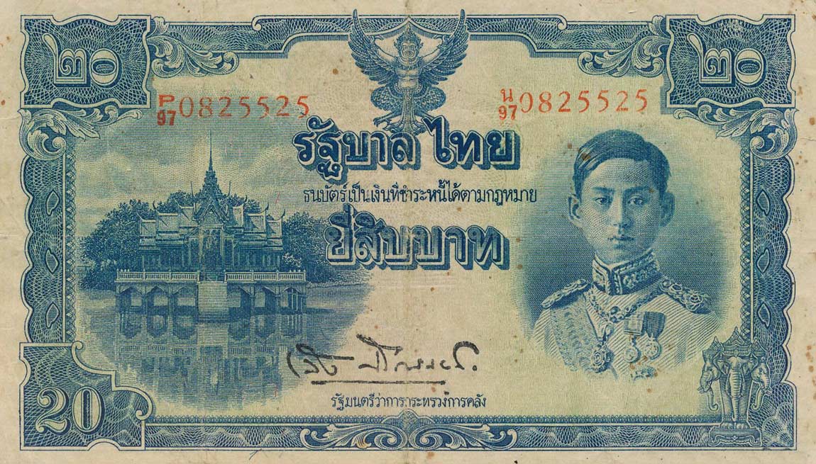 Front of Thailand p50a: 20 Baht from 1945