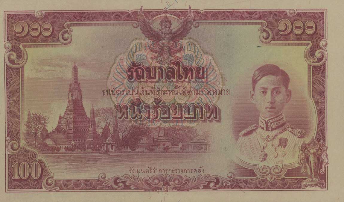 Front of Thailand p51r: 100 Baht from 1943