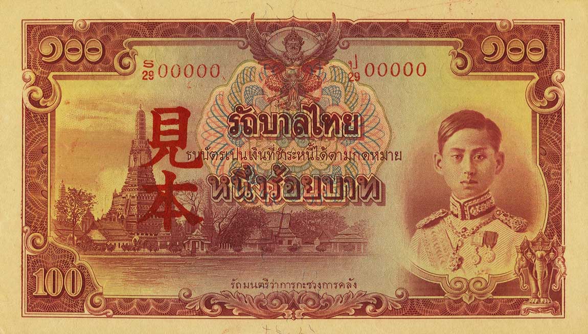 Front of Thailand p51s1: 100 Baht from 1943