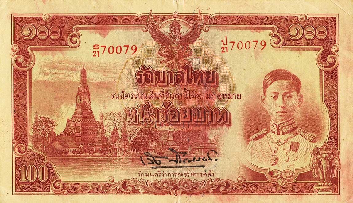 Front of Thailand p52a: 100 Baht from 1945