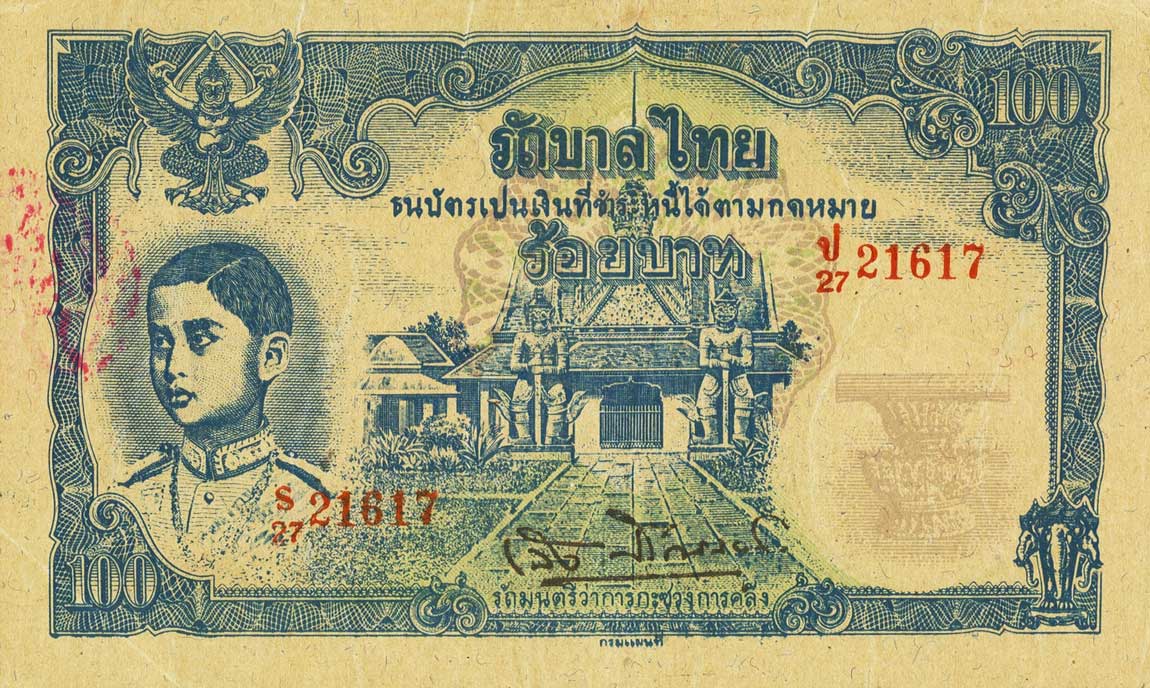 Front of Thailand p53Bc: 100 Baht from 1945