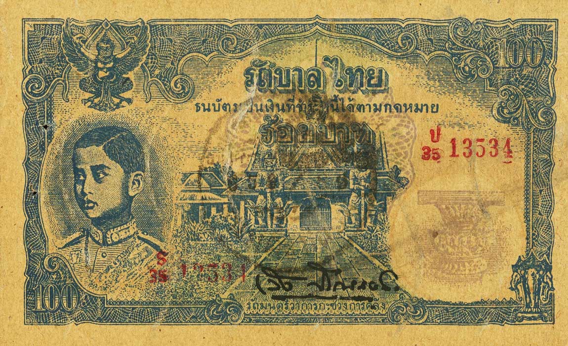 Front of Thailand p53Bd: 100 Baht from 1945