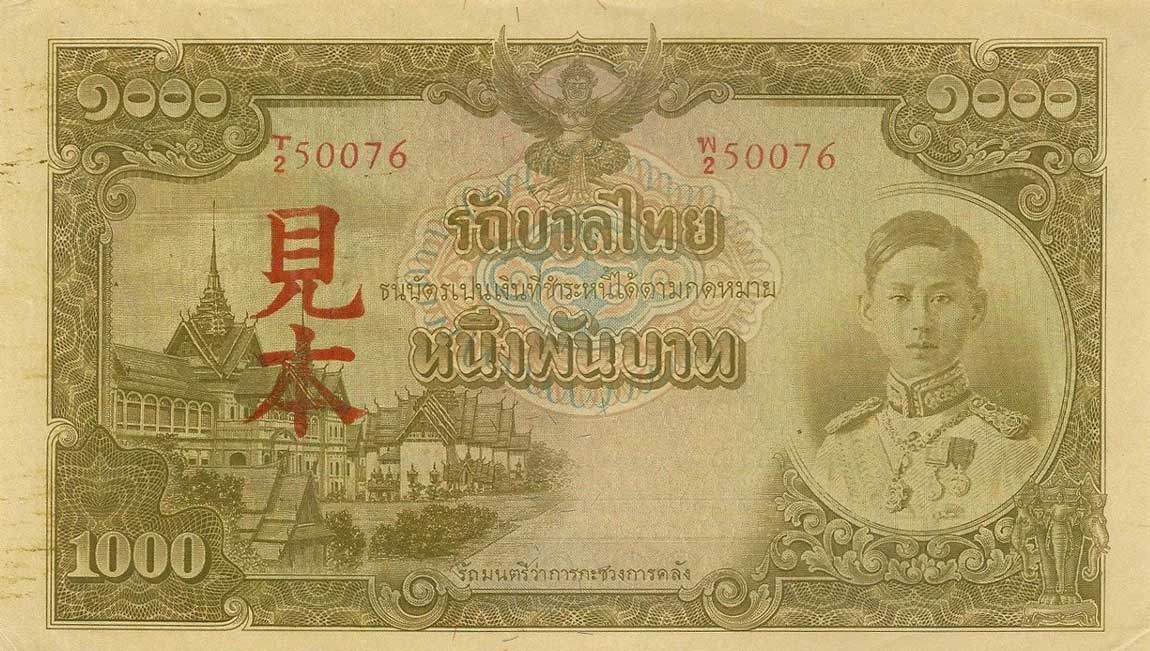 Front of Thailand p53s1: 1000 Baht from 1944