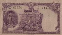 p55A from Thailand: 5 Baht from 1945