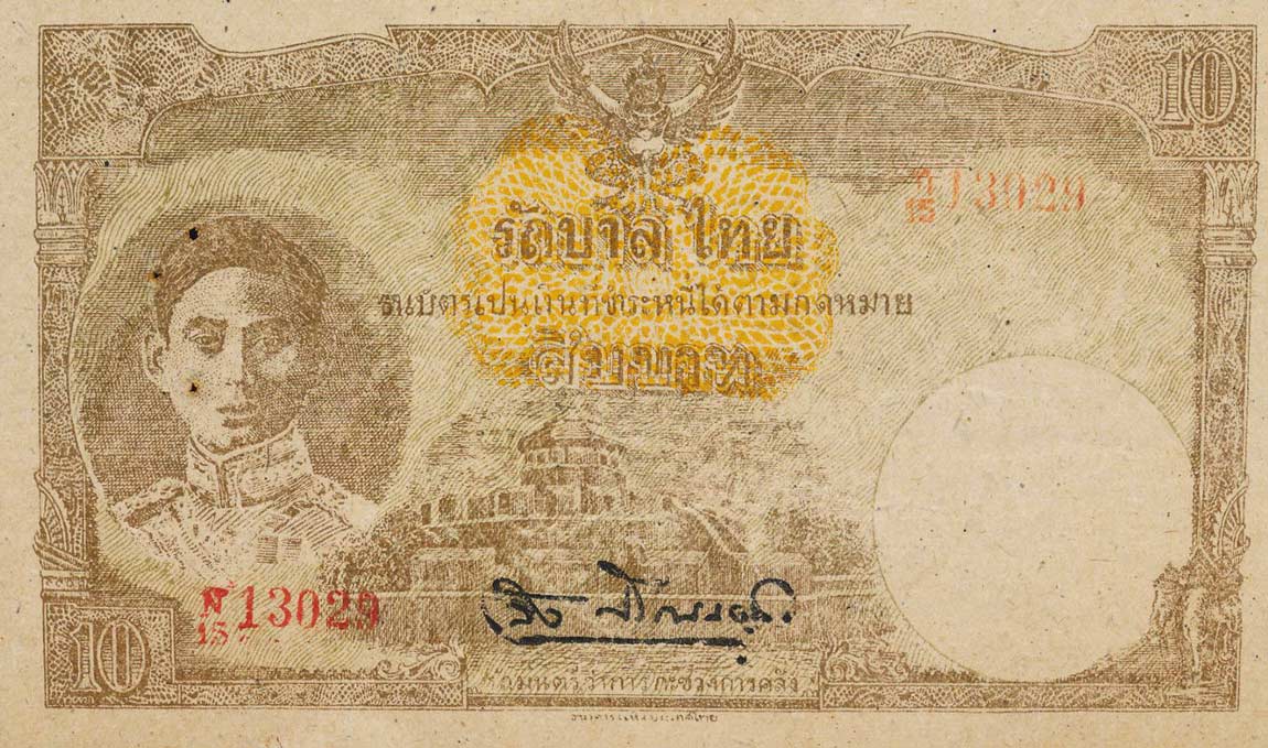 Front of Thailand p56a: 10 Baht from 1945