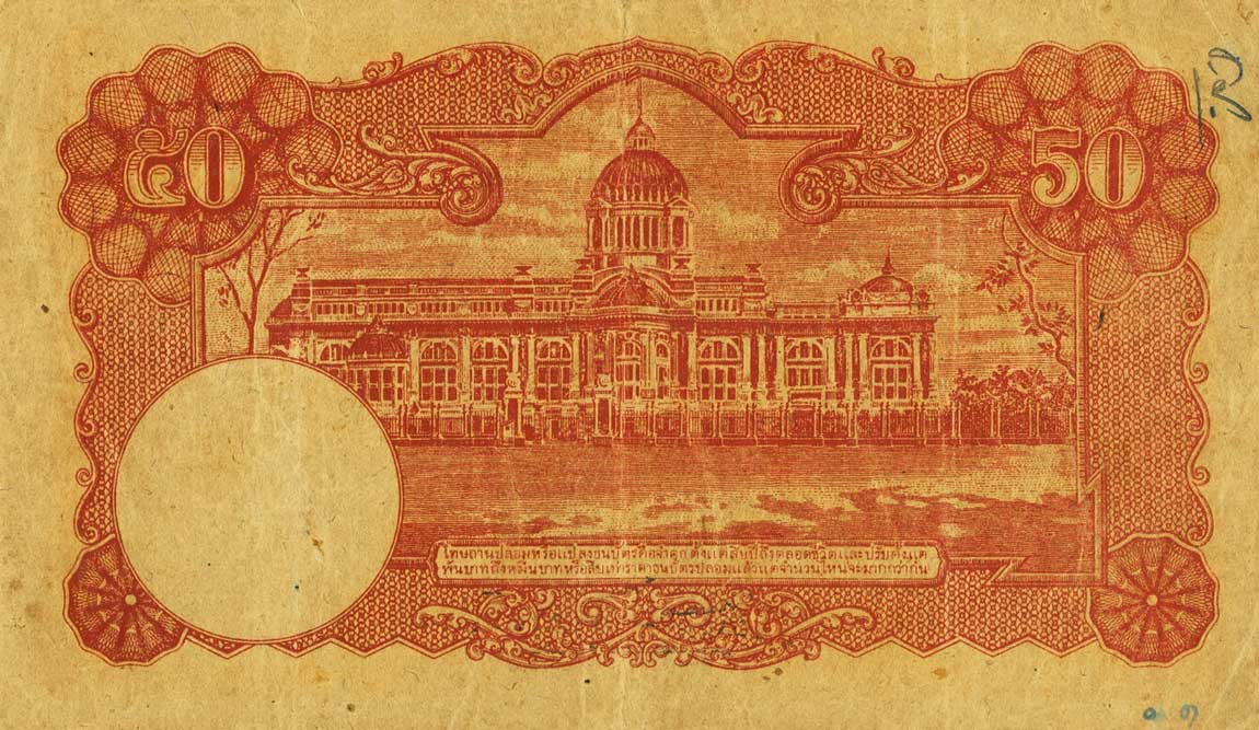 Back of Thailand p57a: 50 Baht from 1945