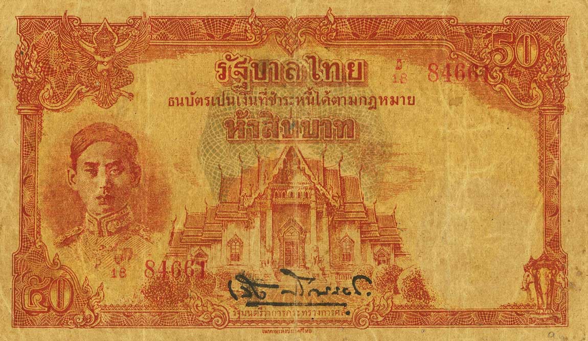 Front of Thailand p57a: 50 Baht from 1945