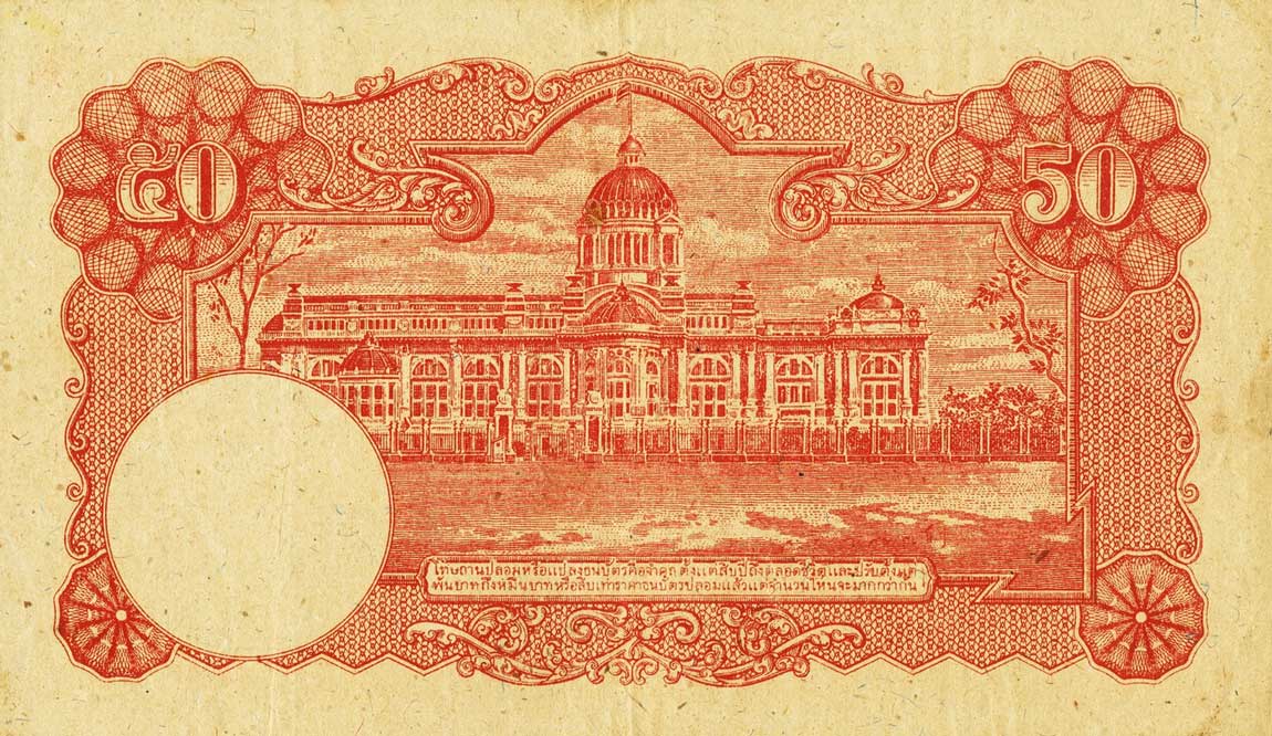 Back of Thailand p57b: 50 Baht from 1945