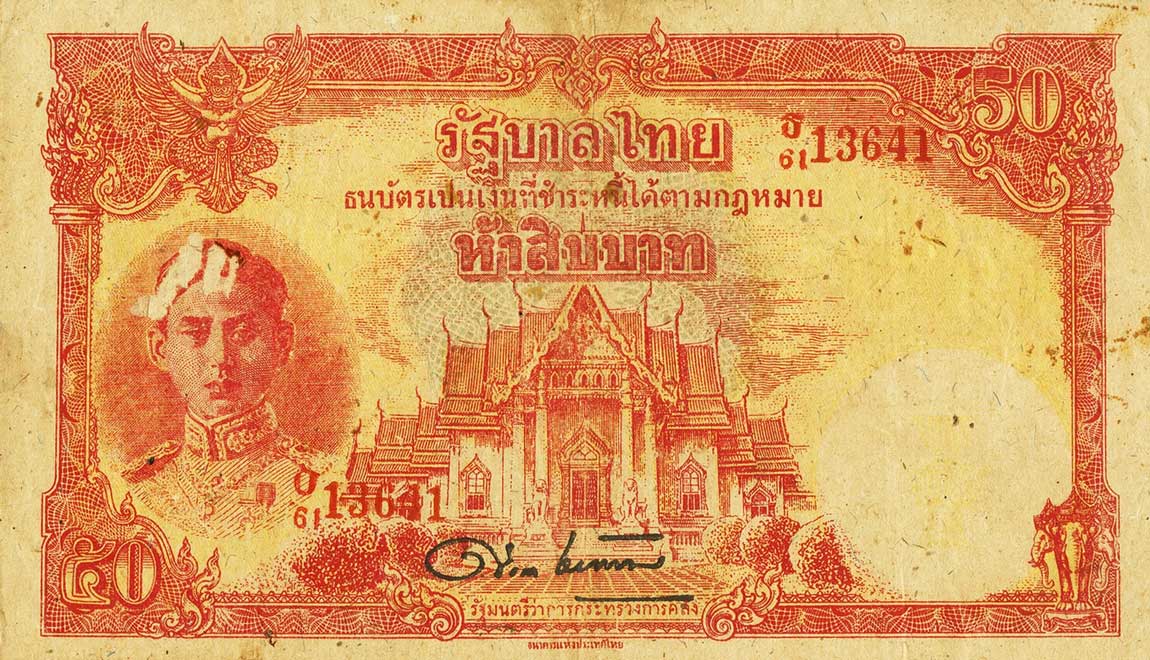 Front of Thailand p57b: 50 Baht from 1945