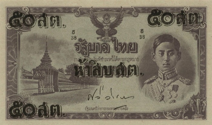 Front of Thailand p62: 50 Satang from 1946