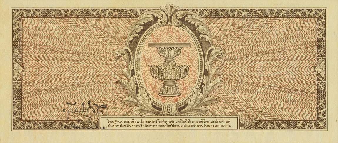 Back of Thailand p66a: 20 Baht from 1946