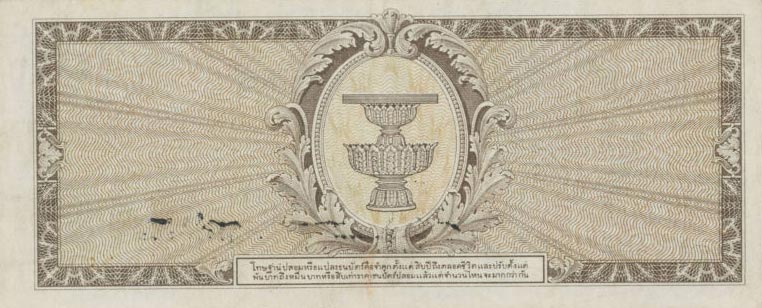 Back of Thailand p66b: 20 Baht from 1946