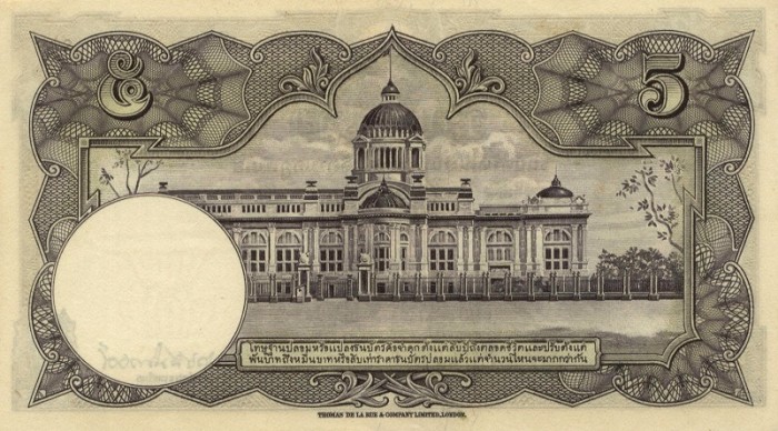 Back of Thailand p70b: 5 Baht from 1948