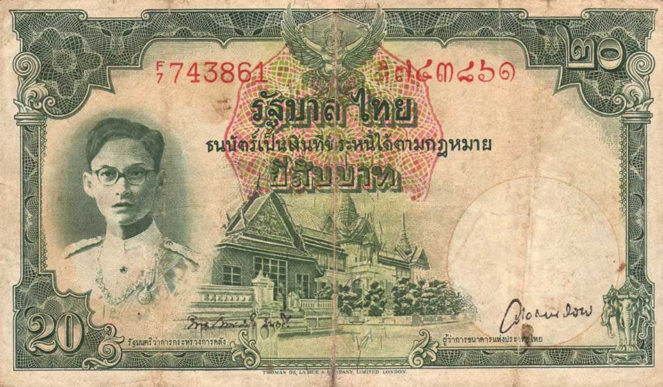 Front of Thailand p72a: 20 Baht from 1948