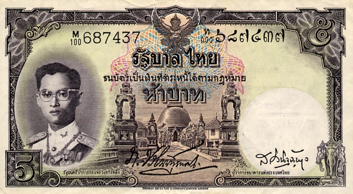 Front of Thailand p75b: 5 Baht from 1956