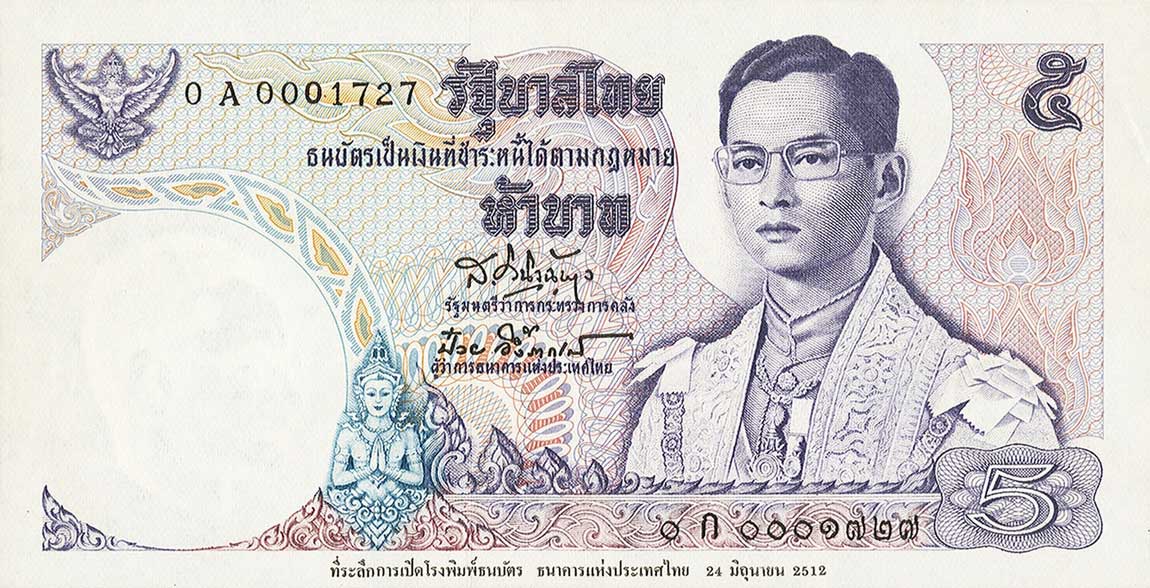 Front of Thailand p80: 5 Baht from 1969