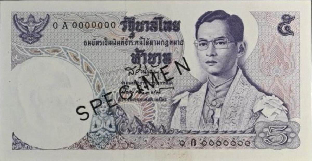 Front of Thailand p82s: 5 Baht from 1969