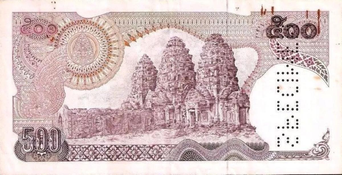 Back of Thailand p86s: 500 Baht from 1975