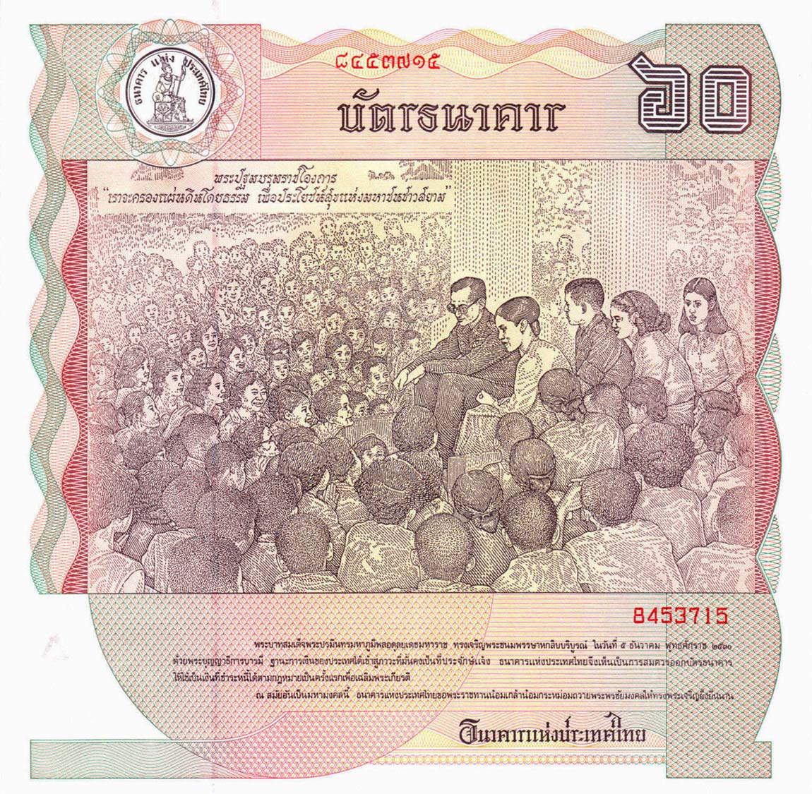 Back of Thailand p93a: 60 Baht from 1987