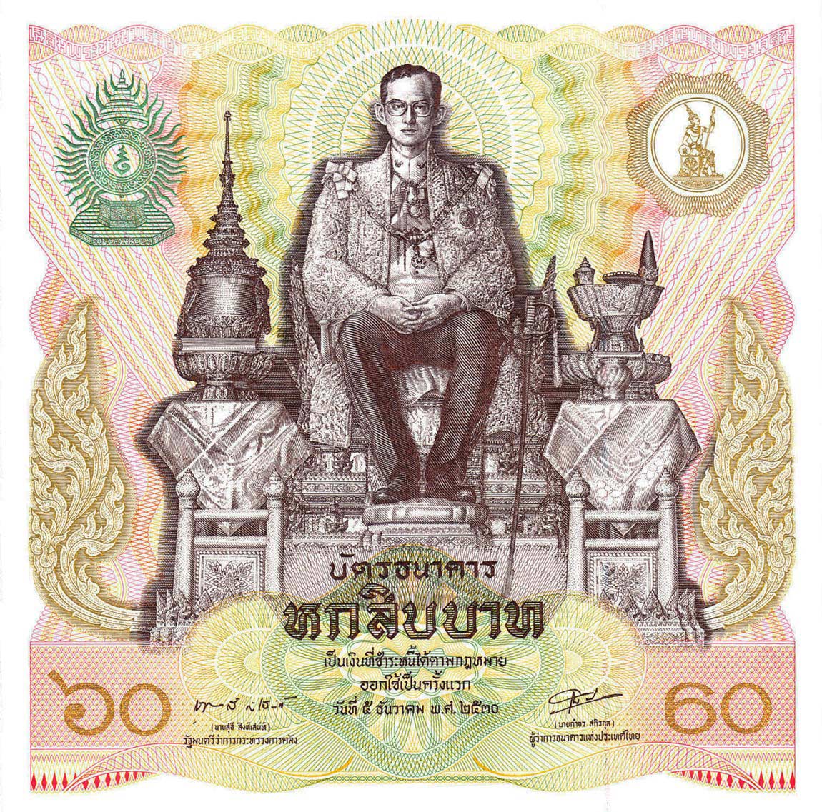 Front of Thailand p93a: 60 Baht from 1987