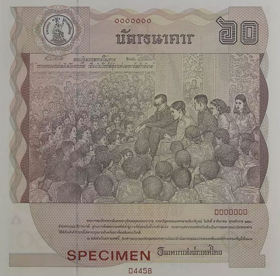 Back of Thailand p93s: 60 Baht from 1987