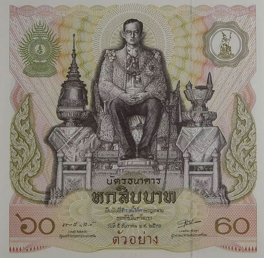 Front of Thailand p93s: 60 Baht from 1987