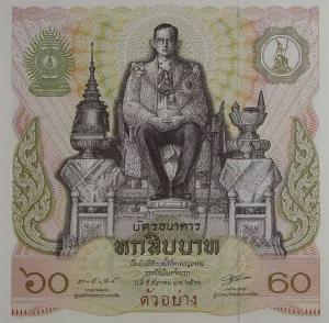 Gallery image for Thailand p93s: 60 Baht