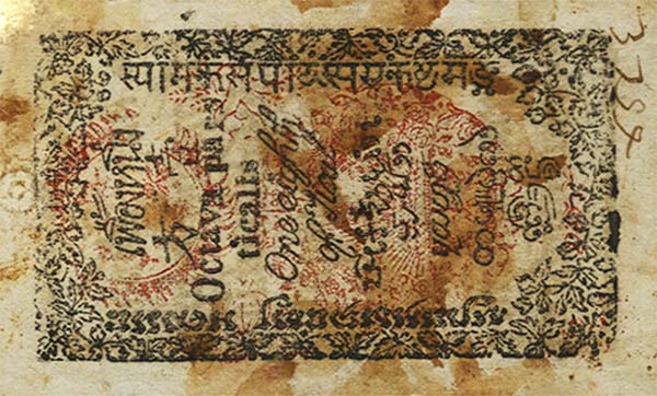 Front of Thailand pA7: 0.13 Ticals from 1851