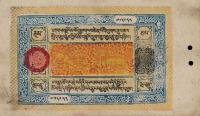 p7a from Tibet: 50 Tam from 1926