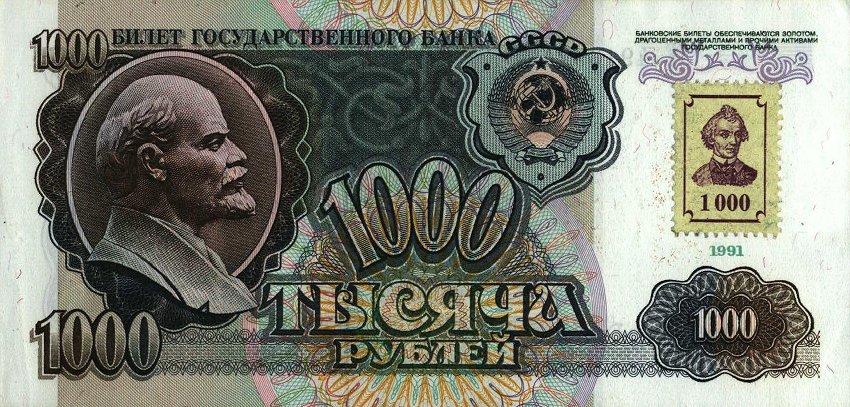 Front of Transnistria p12: 1000 Rublei from 1994