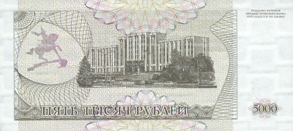 Back of Transnistria p24: 5000 Rublei from 1993
