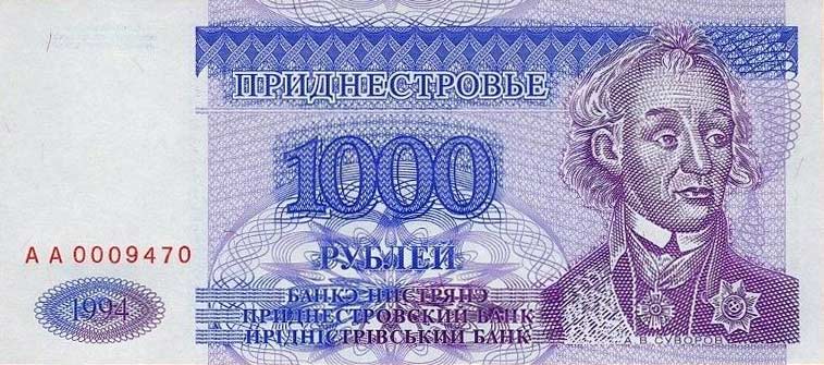Front of Transnistria p26: 1000 Rublei from 1994