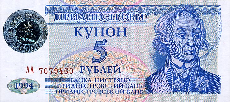 Front of Transnistria p27: 50000 Rublei from 1996
