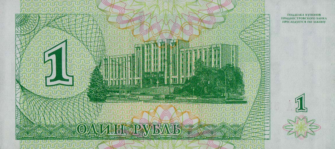 Back of Transnistria p29: 10000 Rublei from 1996