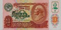 p2 from Transnistria: 10 Rublei from 1994