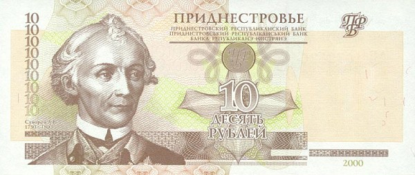 Front of Transnistria p36a: 10 Rublei from 2000