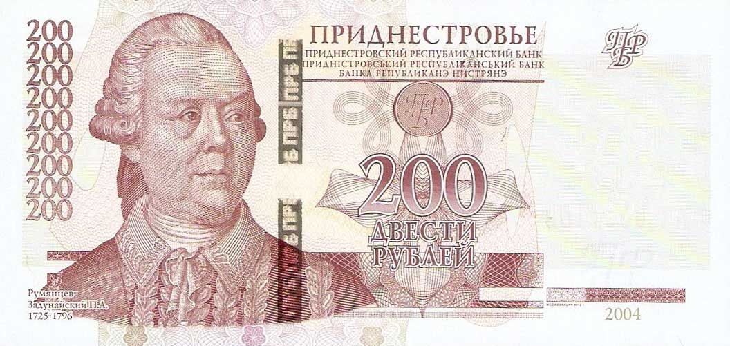 Front of Transnistria p40b: 200 Rublei from 2004