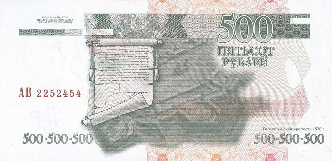 Back of Transnistria p41b: 500 Rublei from 2004
