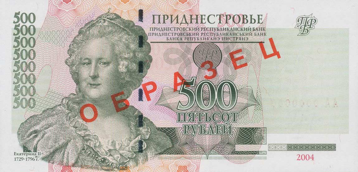 Front of Transnistria p41s: 500 Rublei from 2004